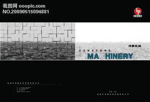 皮革機械封面圖片設計素材 高清psd模板下載 7.02mb gao880924分享 其他大全