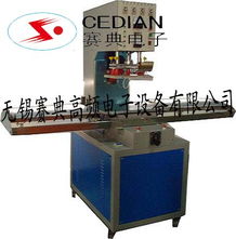 熱氣球拼接熱合機 高頻熱合機 pvc材料熱合機 pvc熱合機 焊接機 汽車附件焊接機 pvc包裝機 無錫包裝機械 無紡布焊接機 泡殼塑料包裝機 pvc包裝焊接機 服裝壓花設備 卷材布料布匹壓花機 壓標機 皮革壓花壓痕機 無錫賽典高頻電子設備