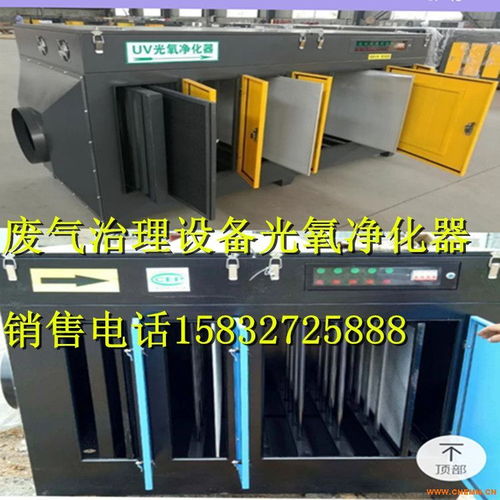 皮革廠廢氣凈化器 造紙廠 噴涂廠 印刷廠光氧凈化環(huán)保設(shè)備 化工機(jī)械網(wǎng)